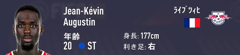 Fifa18 キャリアモード St Cf おすすめの若手選手 歳以下 Ovr71 75 ２ Fifa18 キャリアモード 若手 おすすめ選手 を探すブログ