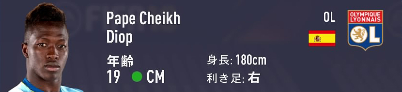 Fifa18 キャリアモード Cm おすすめの若手選手 歳以下 Ovr70以下 ２ Fifa18 キャリアモード 若手 おすすめ選手 を探すブログ