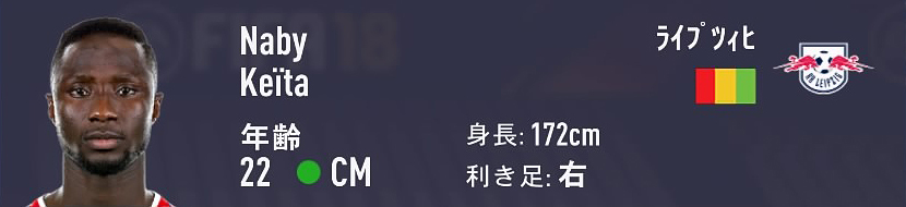 Fifa18 キャリアモード Cm おすすめの若手選手 22歳 Ovr74以上 1 Fifa18 キャリアモード 若手 おすすめ選手を探すブログ