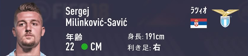 Fifa18 キャリアモード Cm おすすめの若手選手 22歳 Ovr74以上 1 Fifa18 キャリアモード 若手 おすすめ選手を探すブログ